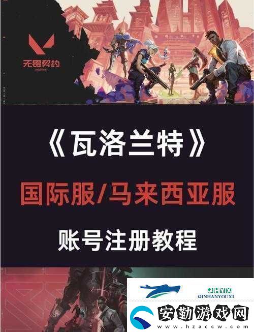 美服戰(zhàn)注冊全流程詳細解讀與步驟說明