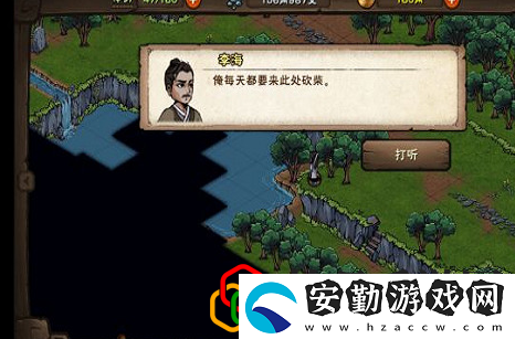 煙雨江湖文皇經(jīng)怎么拿