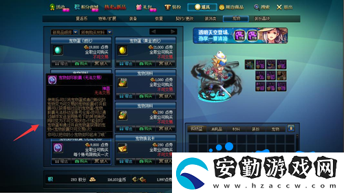dnf寵物封印膠囊怎么使用