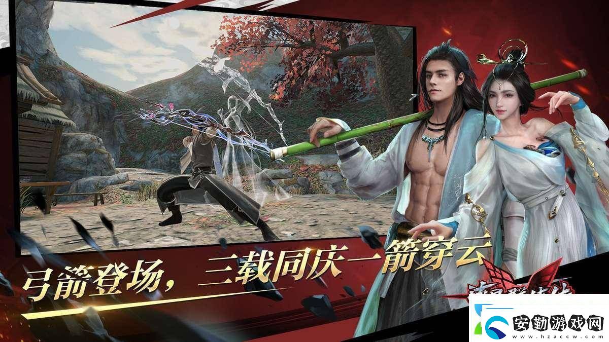 流星群俠傳易版今日告別新內(nèi)容開發(fā)