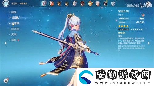 原神宗室長(zhǎng)劍突破材料