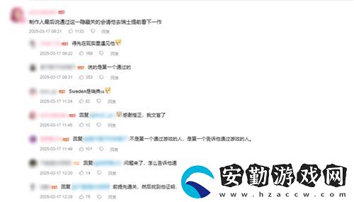 中國玩家全球首通雙影奇境隱藏關！制作人認證