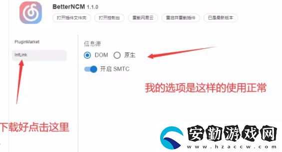 網(wǎng)易云音樂麻匪壁紙設(shè)置教程