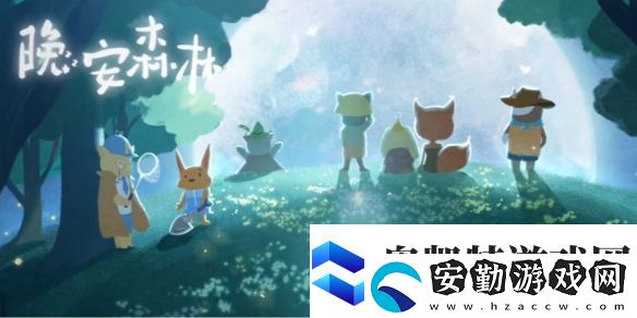 晚安森林郵箱修復(fù)方法