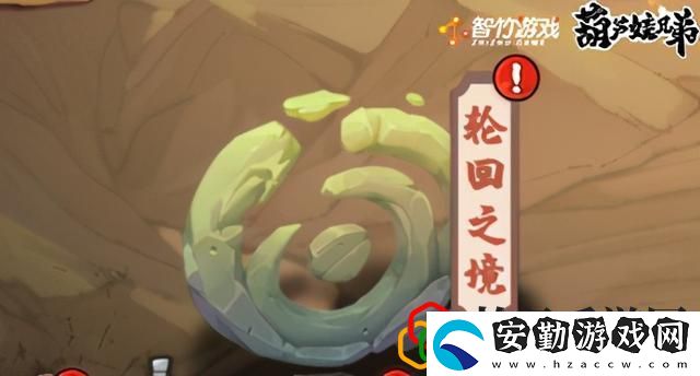 新葫蘆兄弟手游攻略