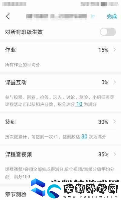 超星學習通如何設置期末成績權重