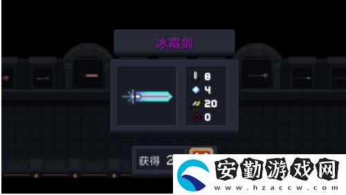 元氣騎士雷劍和冰霜劍