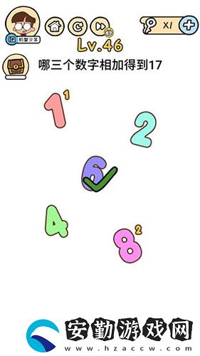 腦洞大大大第46關(guān)攻略