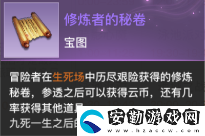 天諭手游生死場(chǎng)找誰(shuí)報(bào)名