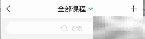 超星學習通如何設置期末成績權重