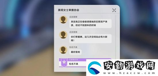 崩壞星穹鐵道知名不具任務(wù)通關(guān)方法