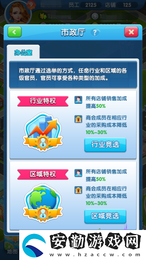 大富豪3手游怎么競(jìng)選