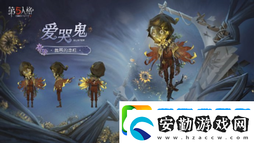 第五人格第三十七賽季精華2正式上線