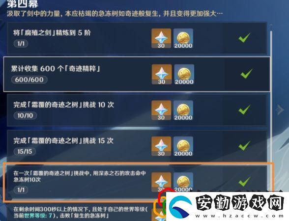 原神雪山大冰騙騙花怎么玩