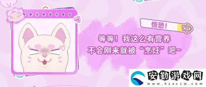 元夢之星聯(lián)動蔬菜精靈皮膚怎么獲取