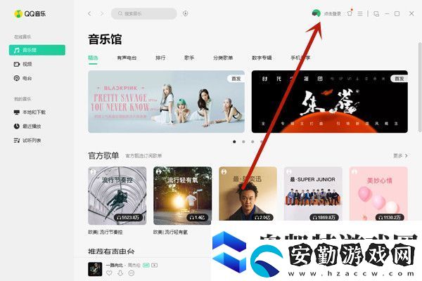 QQ音樂(lè)掃碼登錄怎么使用