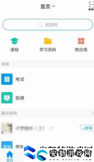 超星學習通如何設置期末成績權重