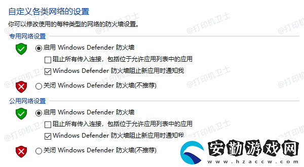打印機共享提示0x000006d9怎么辦