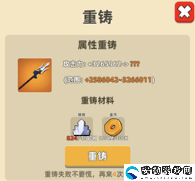 我功夫特牛重鑄有什么用