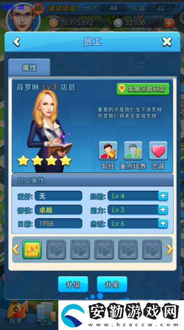 大富豪3手游公司系統(tǒng)是什么