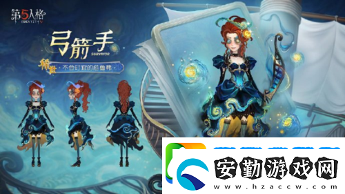 第五人格第三十七賽季精華2正式上線