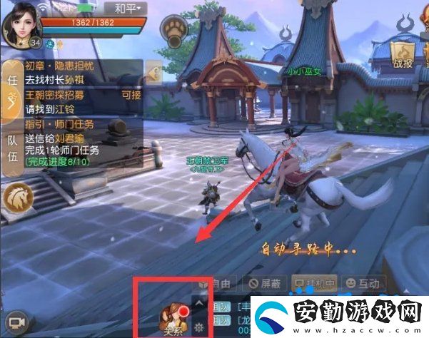 天下手游怎么拜師