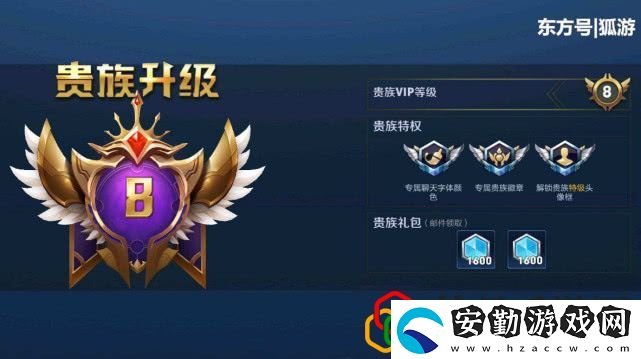 王者榮耀v8要充值多少錢