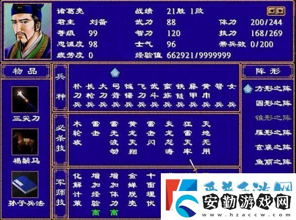 三國(guó)群英2軍師技能排行分享
