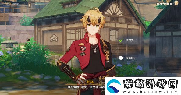 原神托馬邀約家政官的日常工作完成攻略