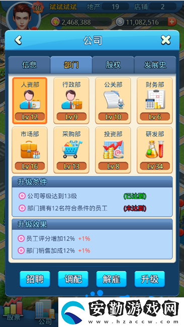 大富豪3手游公司系統(tǒng)是什么