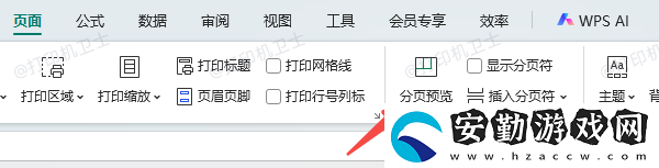 excel打印空白頁怎么刪除