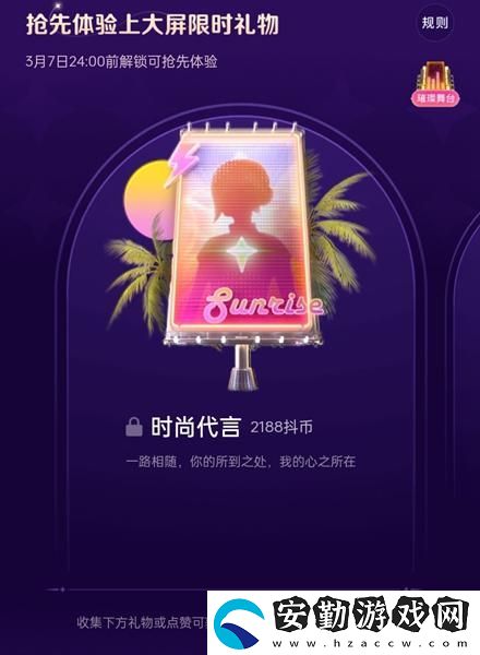 抖音女神節(jié)禮物多少錢