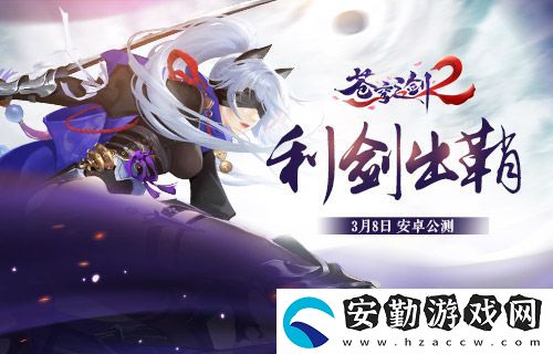 蒼穹之劍2游戲劇情攻略解析