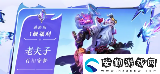 王者榮耀老夫子百相守夢皮膚什么時(shí)候上線老夫子百相守夢皮膚上線時(shí)間