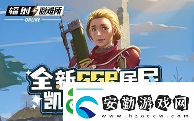 遺物系統(tǒng)強勢來襲！全新SSR角色葉齡登場！