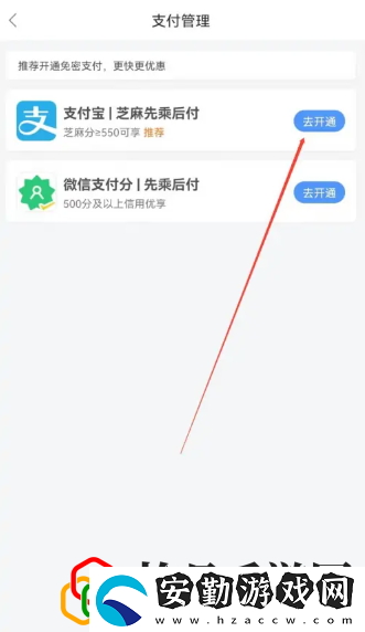打車怎么付費