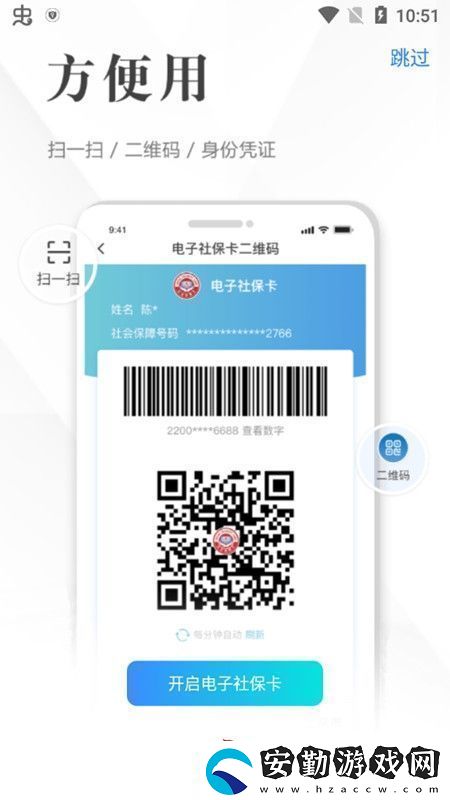 湖北電子社保卡app官方最新版無廣告版