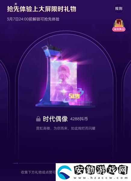抖音女神節(jié)禮物多少錢