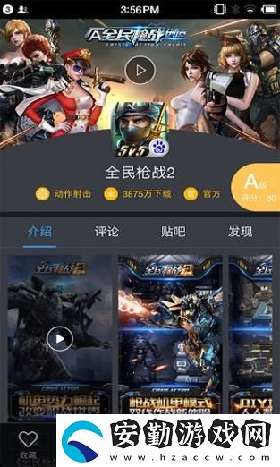 最新款9.1免費版1.0.31下載