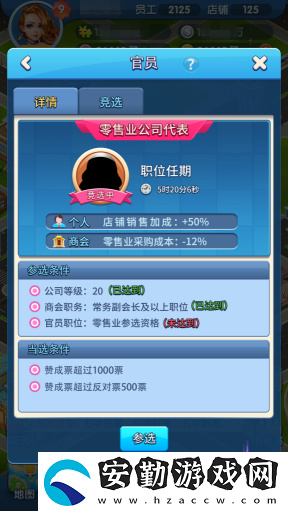 大富豪3手游怎么競(jìng)選