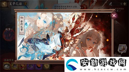陰陽師活動現(xiàn)已開啟~收集故事碎片揭開真相