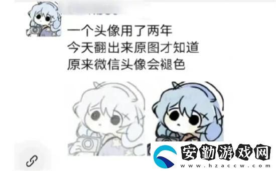 微信頭像褪色怎么恢復