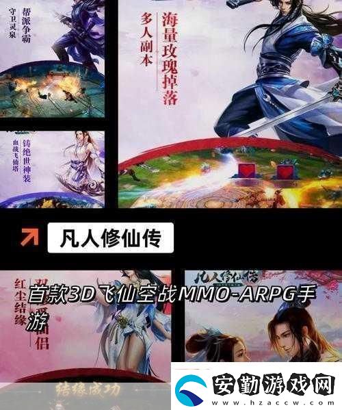仙劍奇?zhèn)b傳4深度解析