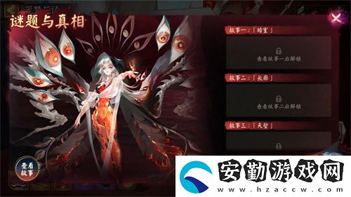 陰陽師活動現(xiàn)已開啟~收集故事碎片揭開真相