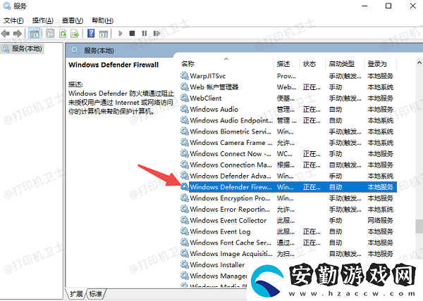 打印機共享提示0x000006d9怎么辦