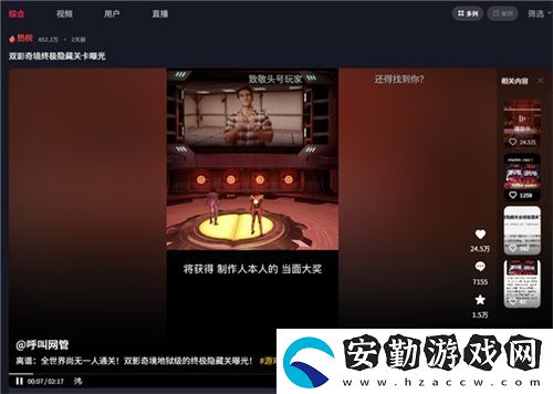 中國玩家全球首通雙影奇境隱藏關！制作人認證