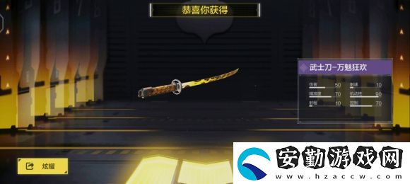 使命召喚手游武士刀和強硬芯片怎么得