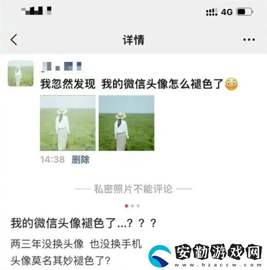 微信頭像褪色怎么恢復