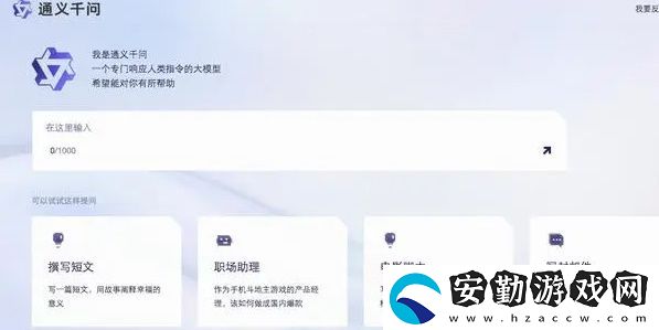 通義千問怎么獲得測(cè)試資格