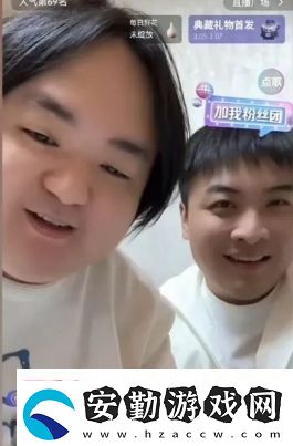 旭旭寶寶深夜連麥多名大主播